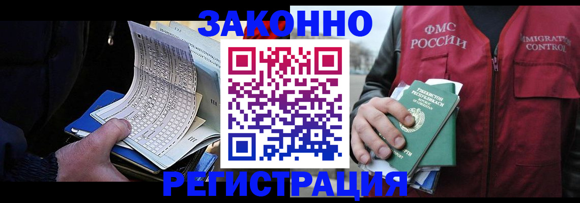 где прописаться в Краснозаводске