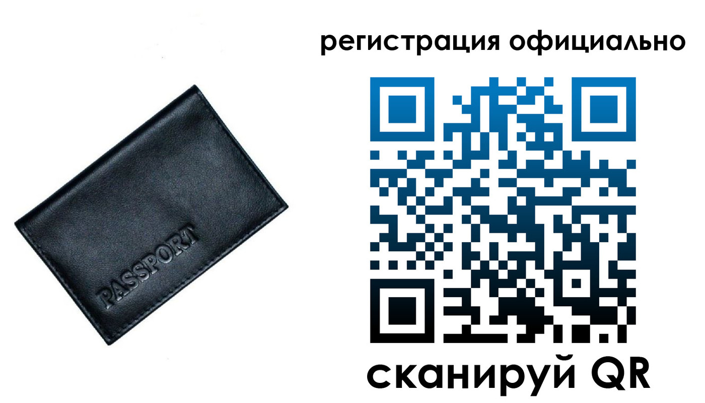 временная регистрация 2025 в Краснозаводске