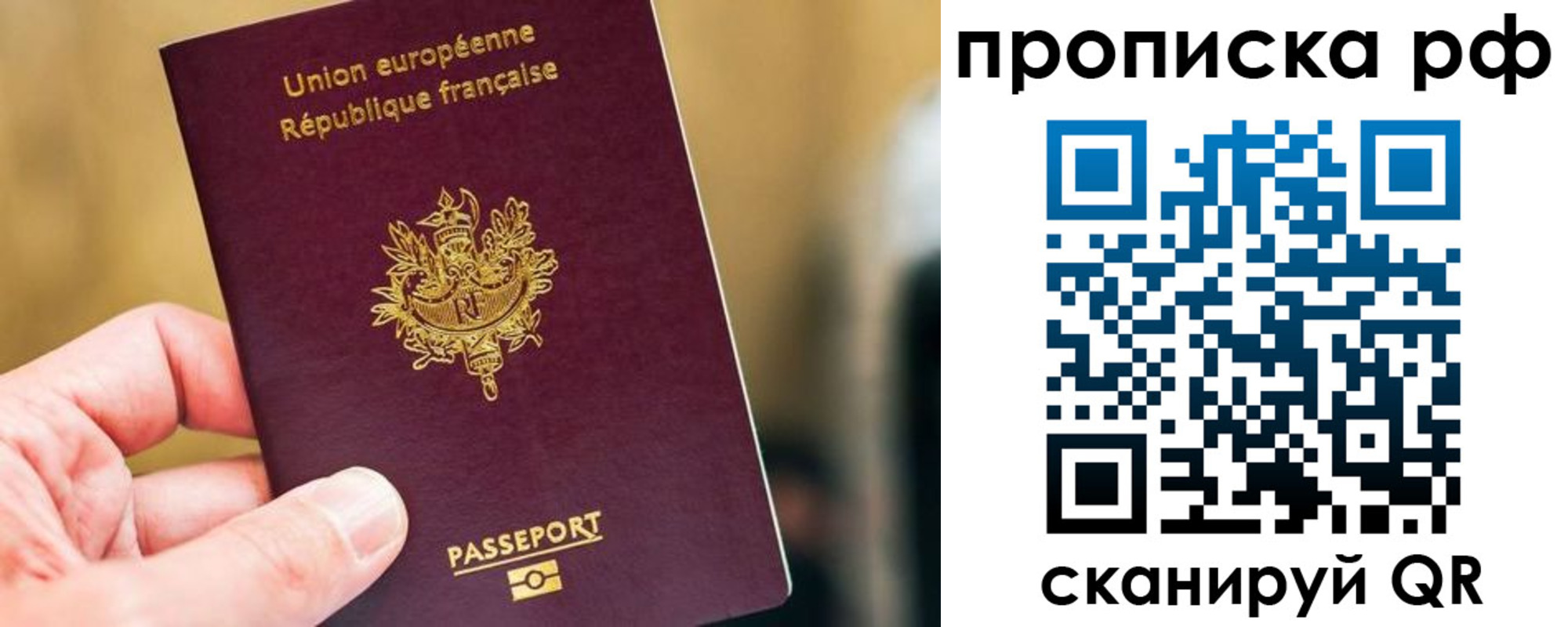 прописка ребенка в Краснозаводске