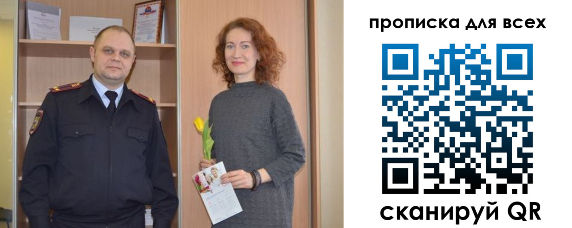 найти адрес прописки в Краснозаводске