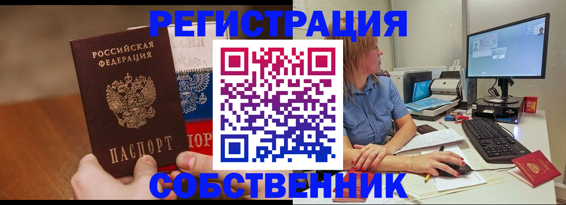 временная регистрация поиск в Краснозаводске