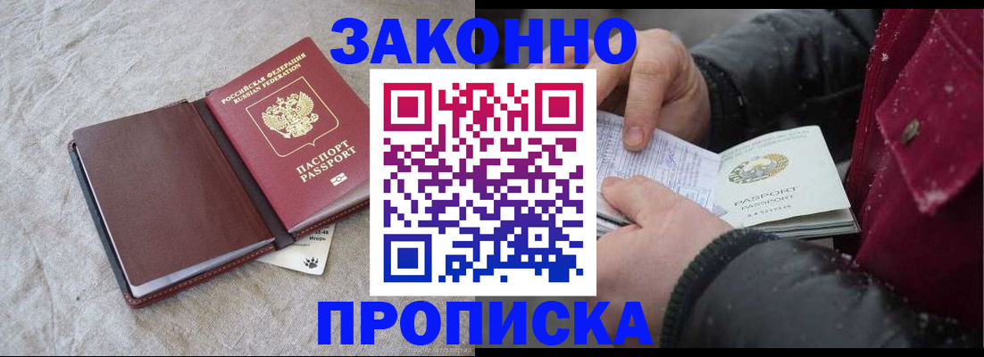 прописка иностранных граждан в Краснозаводске