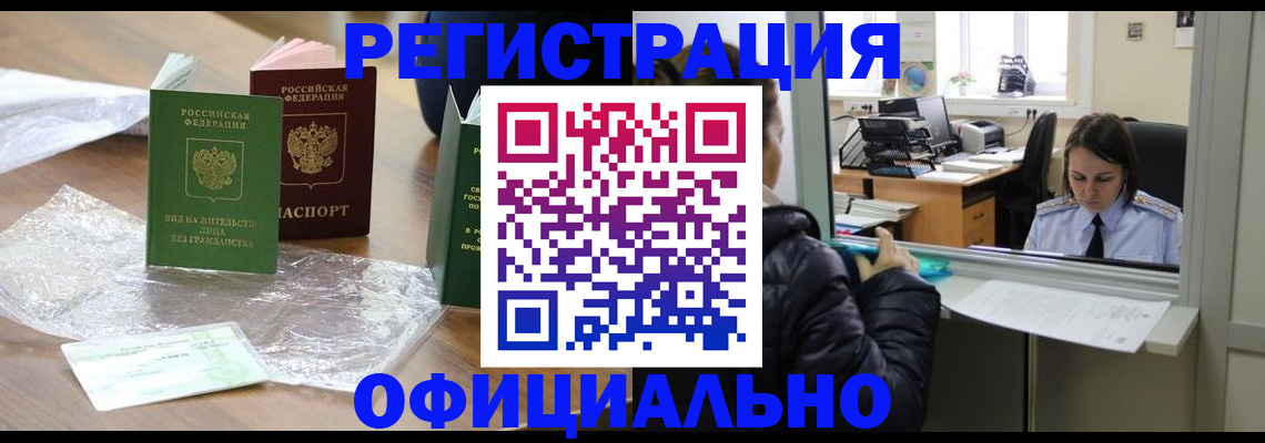 найти адрес прописки в Краснозаводске