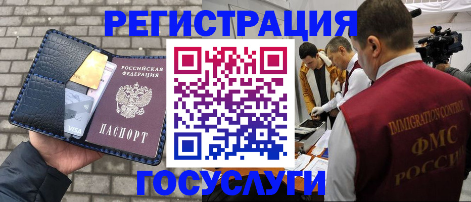 временная регистрация законно в Краснозаводске