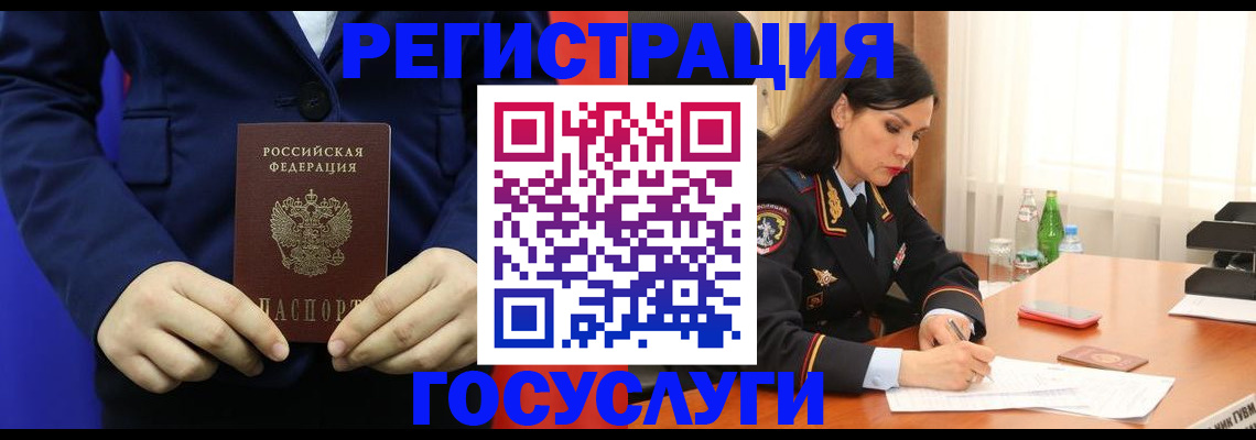 временная регистрация законно в Краснозаводске