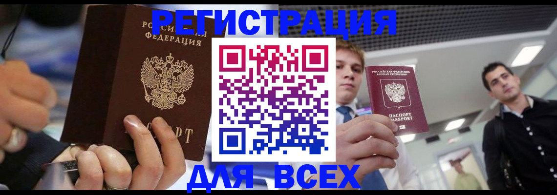 временная регистрация надежно в Краснозаводске
