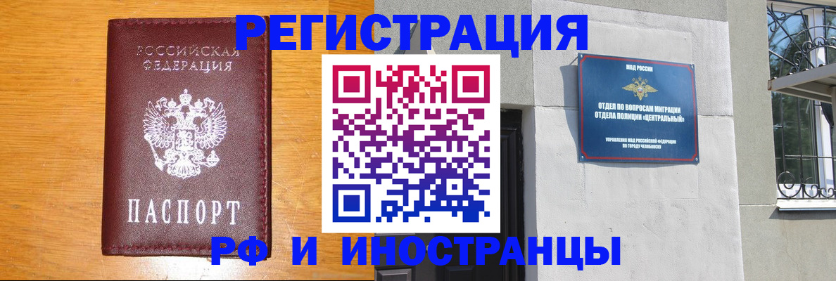 прописка в квартире в Краснозаводске