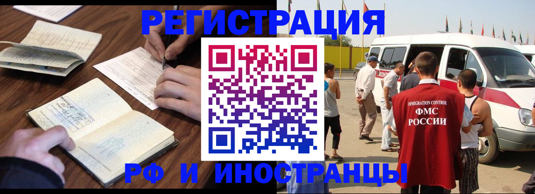 прописка для военкомата в Краснозаводске