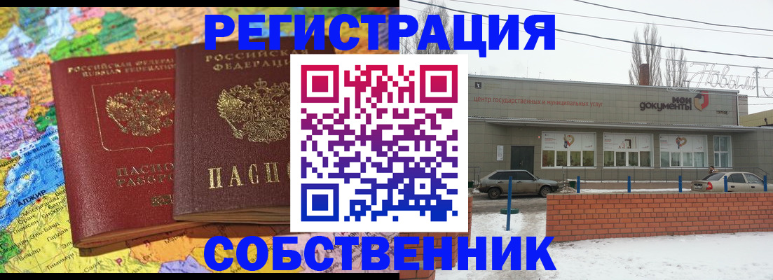 прописка для школы в Краснозаводске